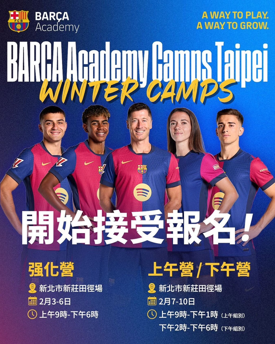 BARÇA Academy Camps Taipei 巴薩足球學校台北冬令營